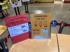 -麦当劳(景城邻里中心店)