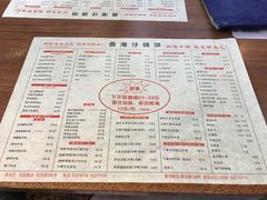 菜单-香港仔茶餐厅(凤阳店)