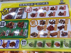 -周黑鸭(天河机场店)