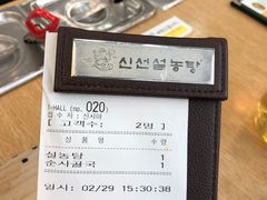 -神仙雪浓汤(明洞店)