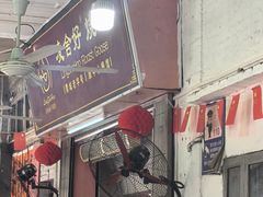 -凌舍好烧鹅(中山路店)