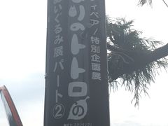 -伊豆泰迪熊博物馆