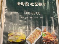 -小金鬼·煎饺·鸽子汤