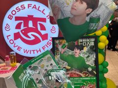 -老板恋上鱼(印象城店)