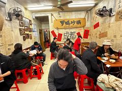 -罗妈砂锅(四川成都奎星楼店)