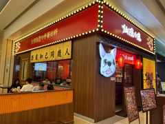 -仙隐小鹿中华料理(南宁万象城店)