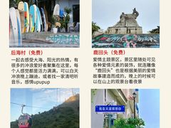 -三亚南山文化旅游区