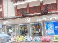 -周浦小上海步行街
