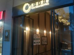 门面-杏荟旋转餐厅(广州爱群店)