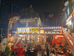 -何师烧烤Pro ·江湖川菜·小龙虾·精酿(太古里旗舰店)
