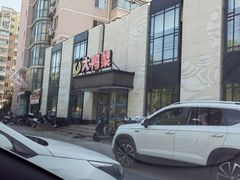 -大鸭梨(天通西苑店)