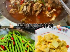 -昱龙大盆牛蛙馆(三兴街总店)