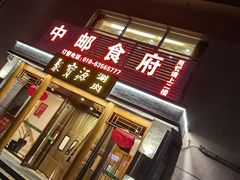 -牛街·马辈儿涮肉(牛街二店)