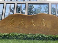 -云山茶餐厅(广东大厦店)
