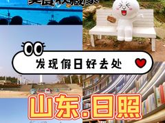 -日照灯塔风景区