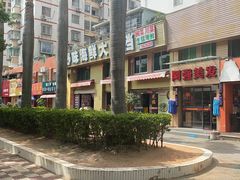 -舒味姜母鸭·沙茶面(湖里店)