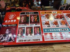 -乐彡炸串·烤苕皮(西单华威约饭街店)