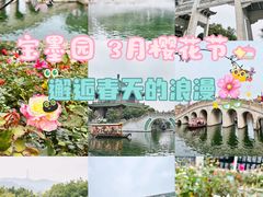 -宝墨园景区