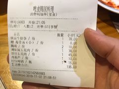 -唯成•韩国炭火烤肉 유성고기