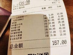 账单-金牌外婆家(苏州中心店)