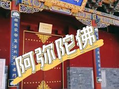 -大同市圆通寺