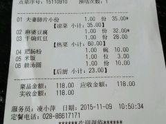 -夫妻肺片·中华老字号·正宗川菜(春熙路店)
