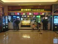 -中影国际影城(大唐西市4K临境音店)