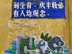 -广州市紫泥堂文化创意园景区
