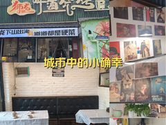 -狮龙啤酒烧烤屋(建二路店)