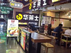 -华莱士炸鸡汉堡(崇文门搜秀城店)