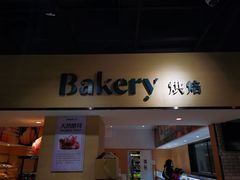 -七鲜超市(通州ONE店)