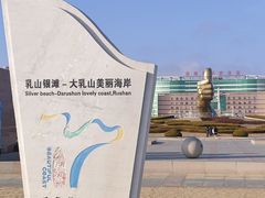 -银滩滨海旅游度假区