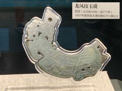 -河南博物院
