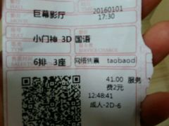 -中国科学技术馆影院