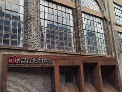 -半岛1919创意园区