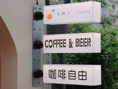 -稀物集咖啡(徽州大道店)