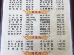 菜单-原味缘菜馆