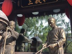 -三义和酒楼(广渠门店)