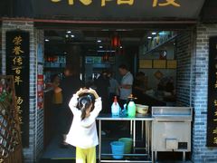 门面-荣阳楼(山塘街店)
