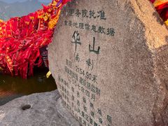 -华山风景名胜区