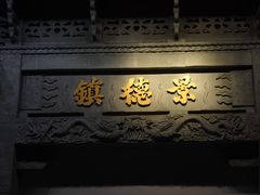 -景德镇中国陶瓷博物馆