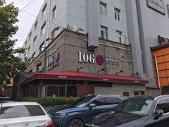 -106餐厅(山水文园店)