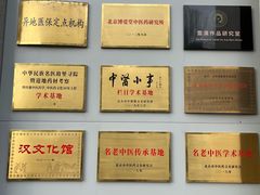 -博爱堂(开阳路店)