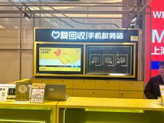 -爱回收(万象城店)