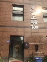 -云上瑜伽·普拉提·维密馆