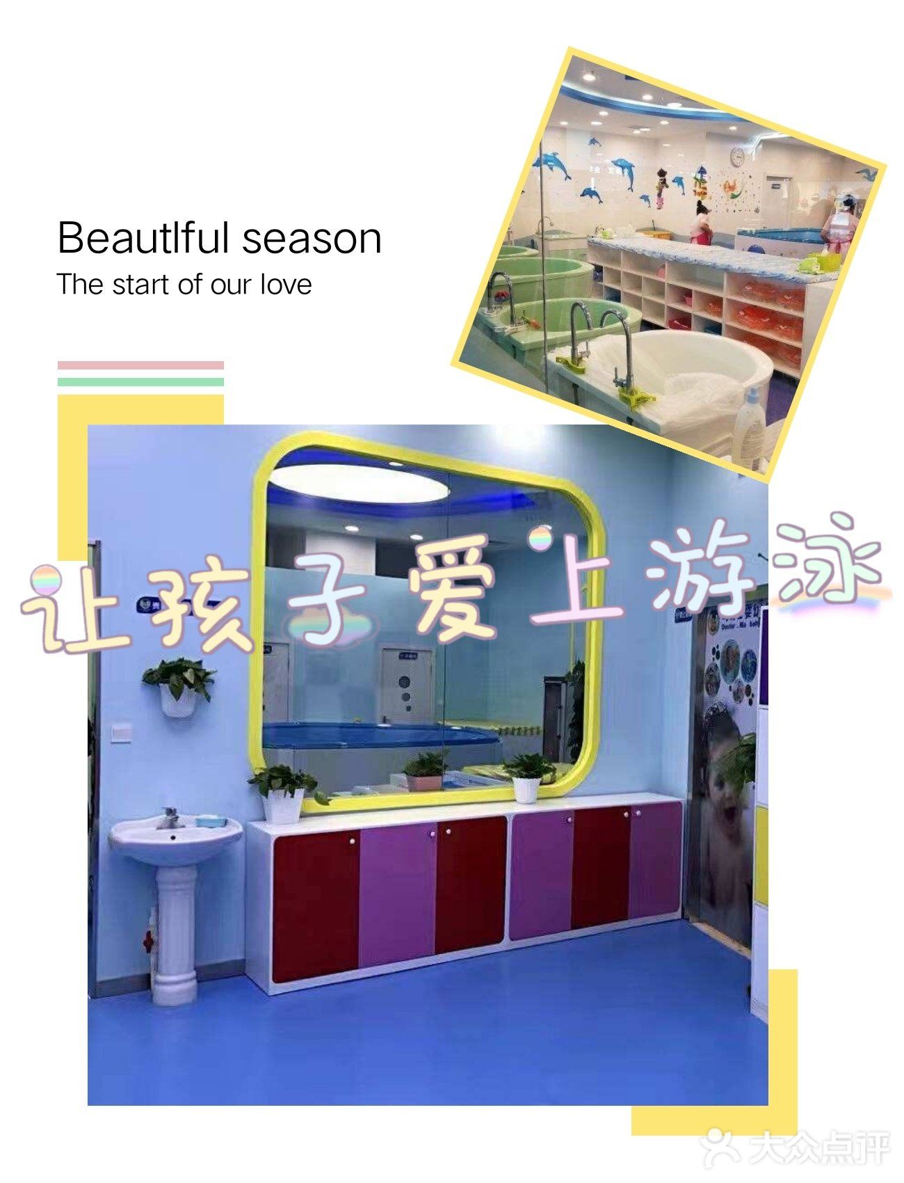 今日游泳走起！
