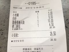 账单-庆丰包子铺(和平里店)