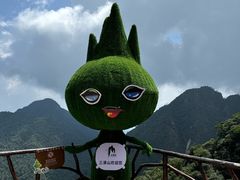 -三清山风景名胜区