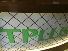 -TPLUS茶家(上海商城南京西路店)