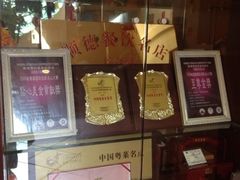 东城酒家-东城酒店(佛山顺德清晖园店)